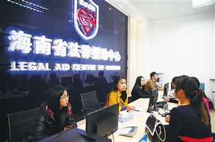 海南立法五年回眸 民生立法彰顯為民底色 社會(huì)經(jīng)濟(jì)咨詢服務(wù)創(chuàng)新發(fā)展