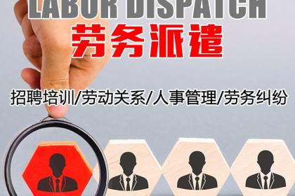 壹佰業(yè)社會(huì)經(jīng)濟(jì)咨詢服務(wù) 連接多元人力資源與現(xiàn)代商業(yè)需求